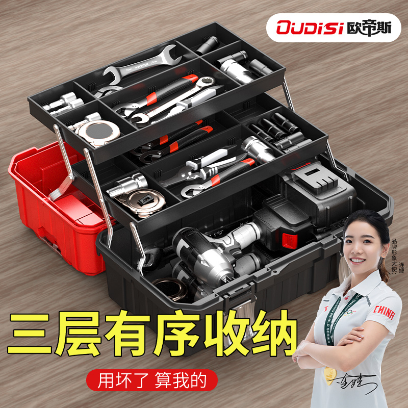 三层工具箱工业级家用多功能五金车载电工大号多层折叠收纳箱