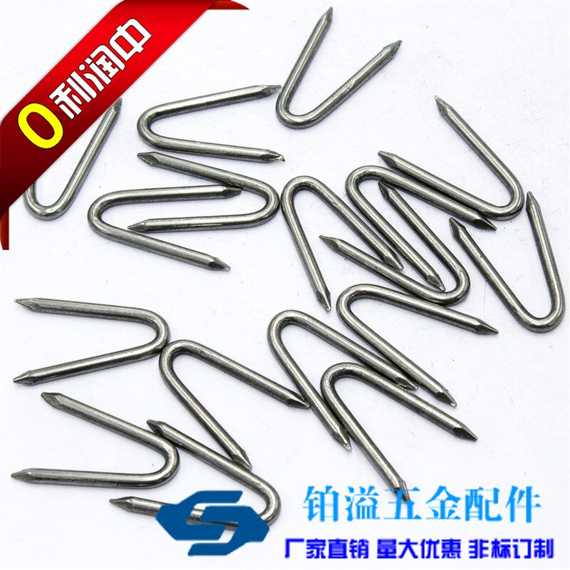 骑马钉/弯钉/紧固钉/U型钉/洋钉/钉子/铁钉/V形钉 1寸/1.2寸/6分