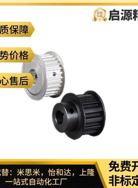 怡合达T5型EAP01 02 03s 21 41 -T5100 5150 5200梯形齿同步轮