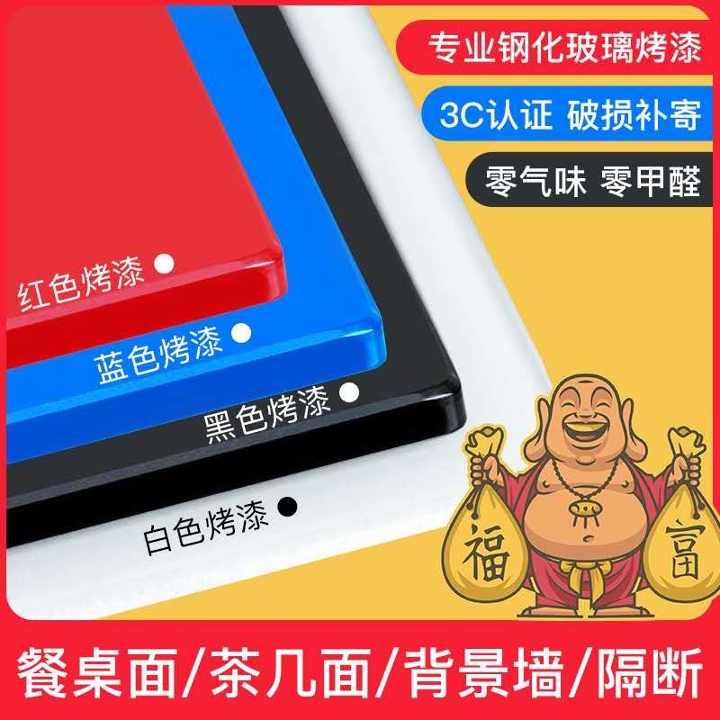 钢化玻璃定做桌面长方形茶几圆形餐桌垫片家用定制烤漆台面板夹胶