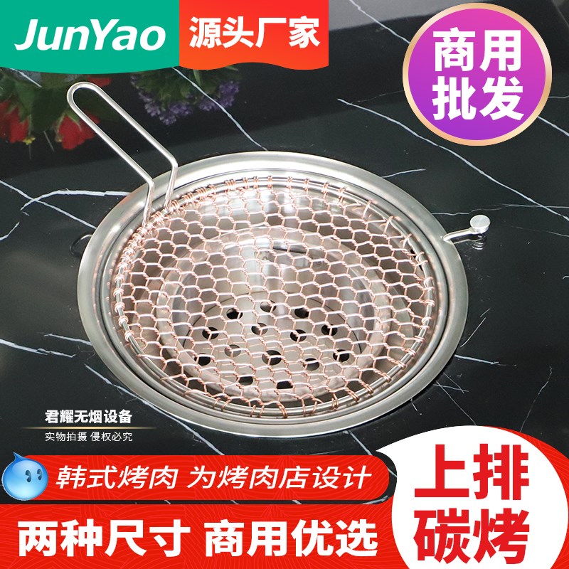 韩式碳烤炉商用加厚韩国烧烤炉上排烟炭火烤肉炉烤肉店餐厅炭烤炉