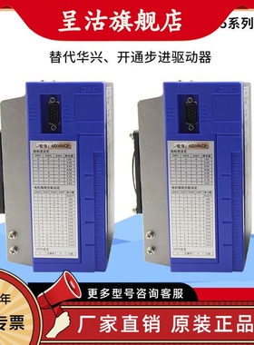 新那克三相步进电机驱动器SD305C/SD305C8A/SD305E配华兴米格电机