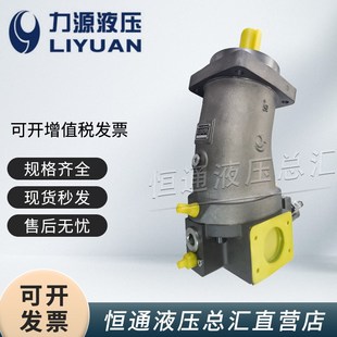 中航力源柱塞泵L7V58/78/107/117/160EL2.0/1.0/3.0RPF00/LPF00