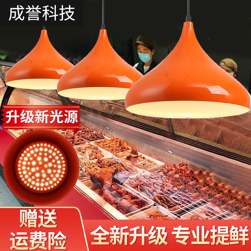 led生鲜灯卤菜卤肉猪肉冷海鲜灯 水果吊灯超亮超市蔬菜熟食店专用