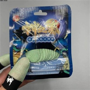 白雪指套神之套白雪升级款随便绿双拼游戏手指套陈凯伦王真人防汗