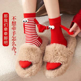 会牵手的袜子女红色本命年磁吸中筒秋冬条纹情侣可爱卡通新年长袜