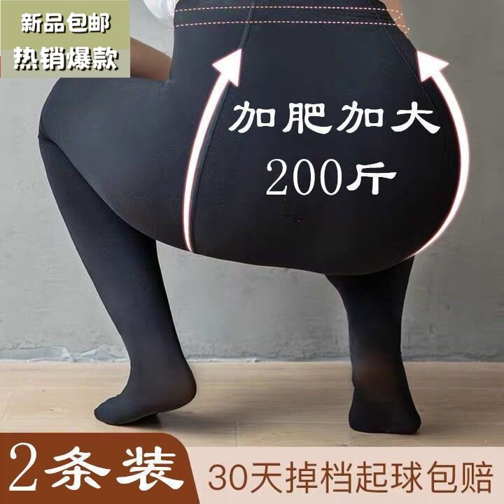 特大码薄绒打底裤女胖mm外穿高连裤袜/打底袜