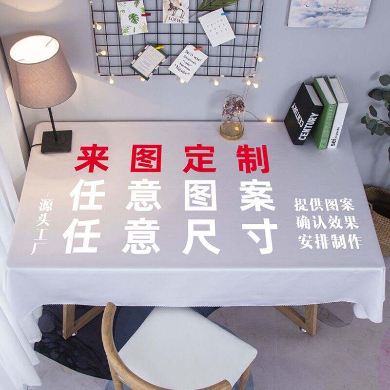 来图定制绒布桌布DIY桌垫任意尺寸任意图案茶几布桌垫布ins风桌布