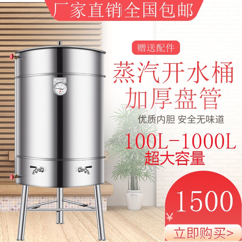 商用蒸汽盘管开水桶超大容量工业盘管烧水炉汽开水器单层双层保温