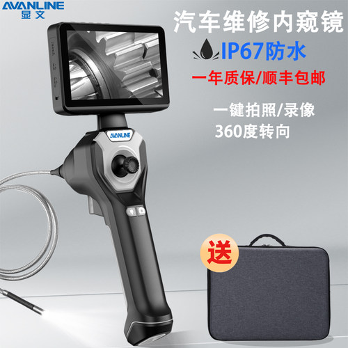 显文内窥镜汽修维修摄像头管道维修高清摄像工业汽车管道可视探头