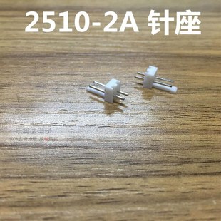 2510 间距2.54MM 连接器 直针座 10p