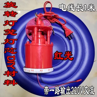 旋转灯笼电机机芯配件总成电机发光旋转diy材料羊皮灯笼光源