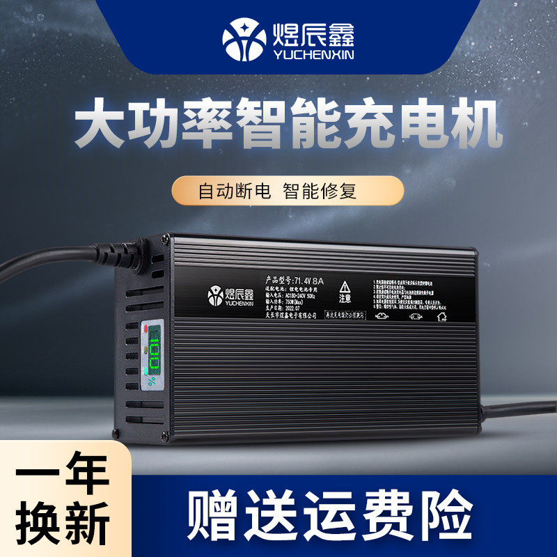 锂电数显示48V60V72V8A9A三元铁锂自动断电大功率智能快充充电器,电动车/配件/交通工具,电动车充电器,淘宝优惠券,粉丝福利购,淘宝优惠卷