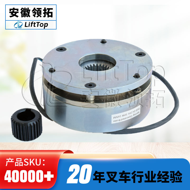 西林如意刹车盘电磁制动器刹车片摩擦片D1024V30W电动叉车配件
