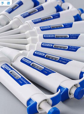 宝予德 单道移液器 BIO-DL Adonis可调移液器 量程全 送盒装吸头