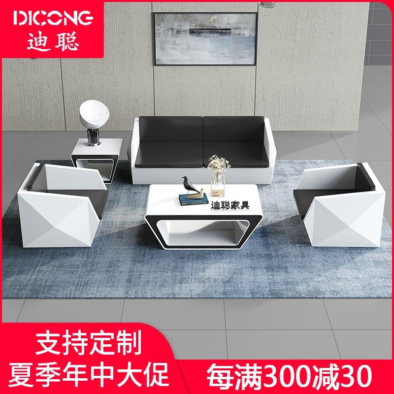 迪聪家具时尚烤漆办公沙发茶几组合接待区沙发异形商务区会客沙发