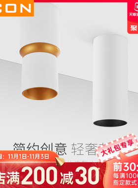 SCON圆形LED明装筒灯免开孔吸顶单头客厅天花COB客厅射灯