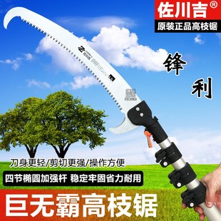 韩国原装进口佐川吉高枝锯伸缩高空锯园林果树锯子高枝剪园艺锯树