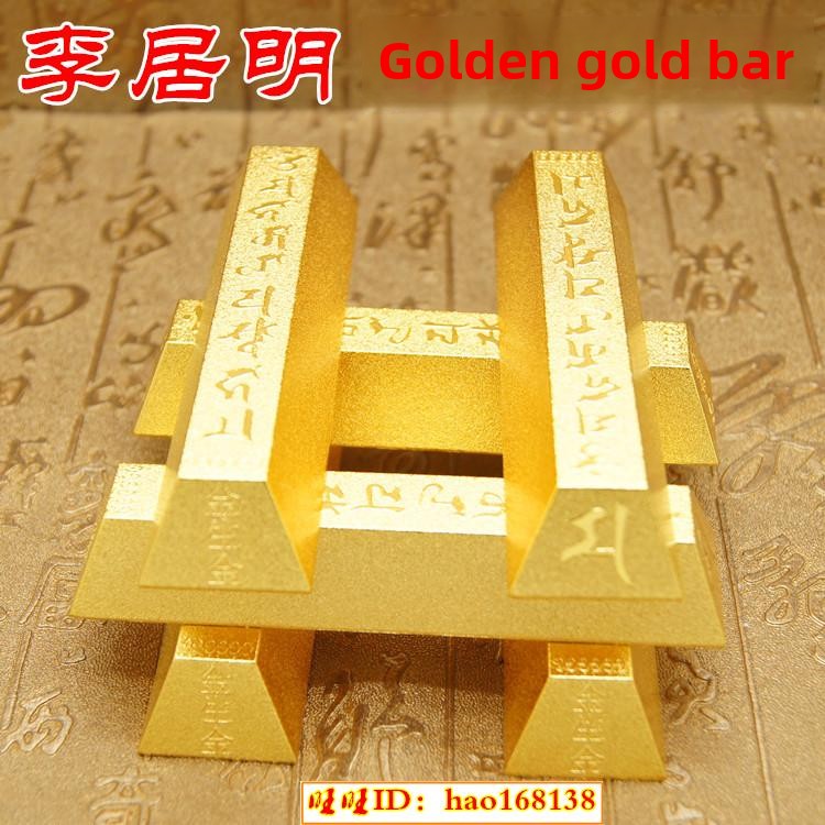 李居明吉祥物金生金条财箱保险柜专用金条供大黑天彷真金条