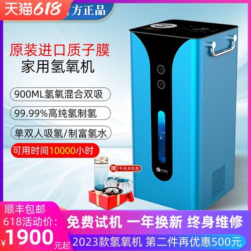 科林豪斯2023款吸氢机大流量家用制氢机氢氧一体机制氢机富氢水机