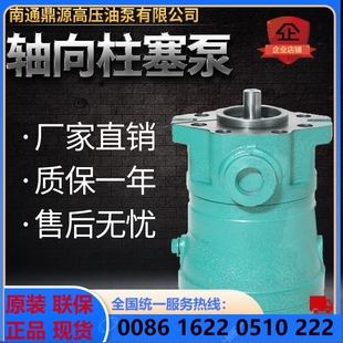 1D轴向柱塞泵定量CY 160MCY14 Y油泵电机组 南通鼎源10