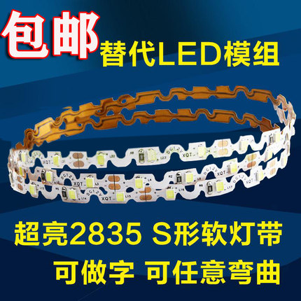 s型led霓虹软灯带装饰自粘线灯迷你字发光字广告字超亮灯条光带