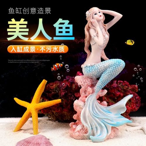 鱼缸造景装饰美人鱼假山摆件水草树脂客厅水族仿真套餐珊瑚组合