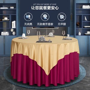 酒店桌布饭店高端圆桌布大圆桌餐桌布餐厅纯色轻奢风圆形台布布艺
