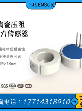 已校准陶瓷压阻压力传感器气压液位变送器模块防腐高精度替换huba