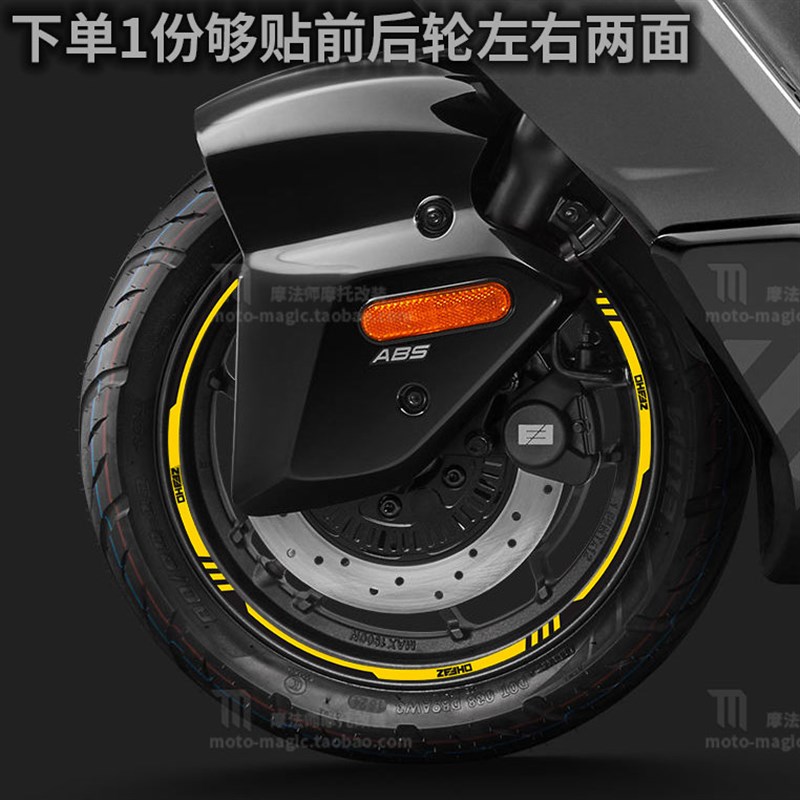 适用于极核AE4SE电动车贴纸轮毂贴AE8车轮反光防水轮贴AE4