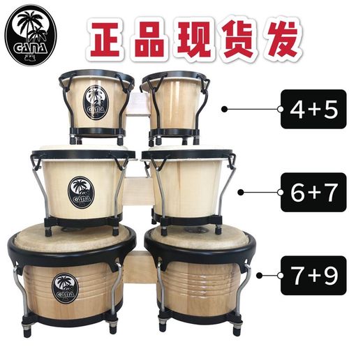 GANA新款 加纳 邦哥 Bongo邦戈鼓 羊皮 奥尔夫乐器 儿童手鼓