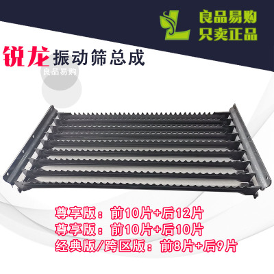 沃得锐龙尊享版跨区版上筛总成鱼鳞筛振动筛沃得尊享版收割机配件