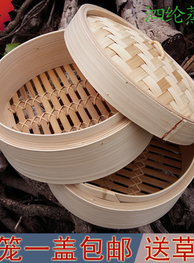泗纶无胶水竹蒸笼 二笼一盖家用竹笼屉 绿色竹制厨具 送草垫包邮