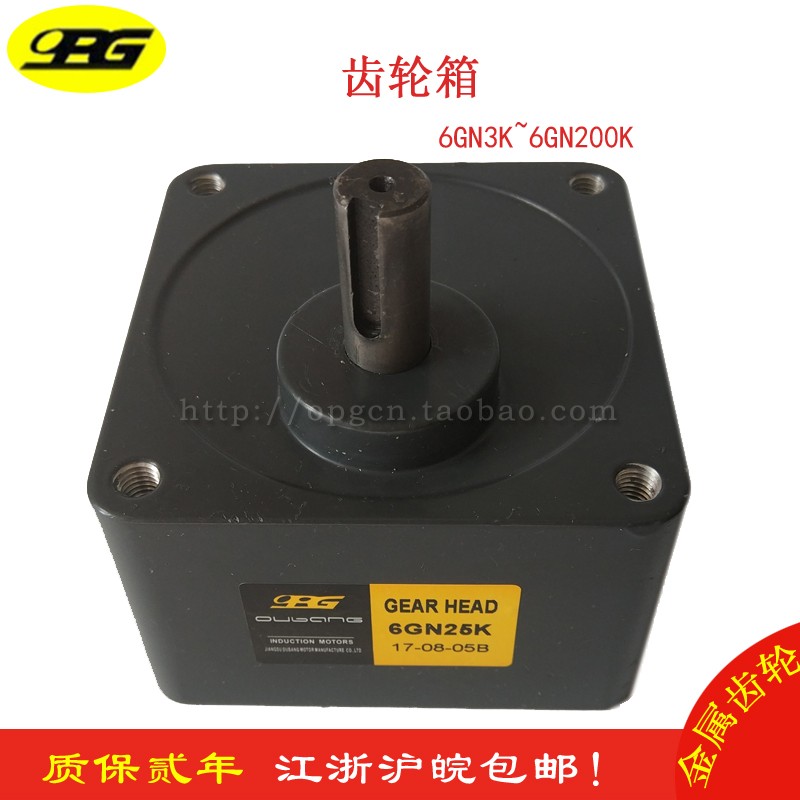 OPG齿轮箱 6GN50K60K75K100K120K150K180K200K250K 减速器/变速箱