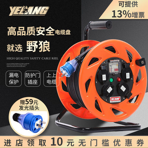 野狼S32FS/EX16F绕线盘卷线防水防尘220V国标10A16A电缆盘30/50米