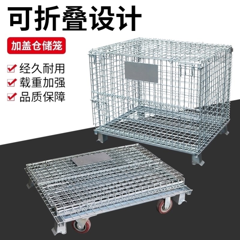 厂家折叠蝴蝶笼直供铁框仓储笼铁笼物流台车周转箱网格快递分拣笼
