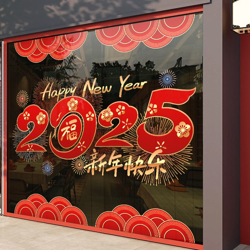 新年装饰中式2025窗花春节气氛布置卧室阳台橱窗玻璃贴纸静电贴画图片
