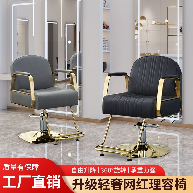美发椅理发店专用发廊椅理容椅剪发椅升降旋转不锈钢扶手理发椅