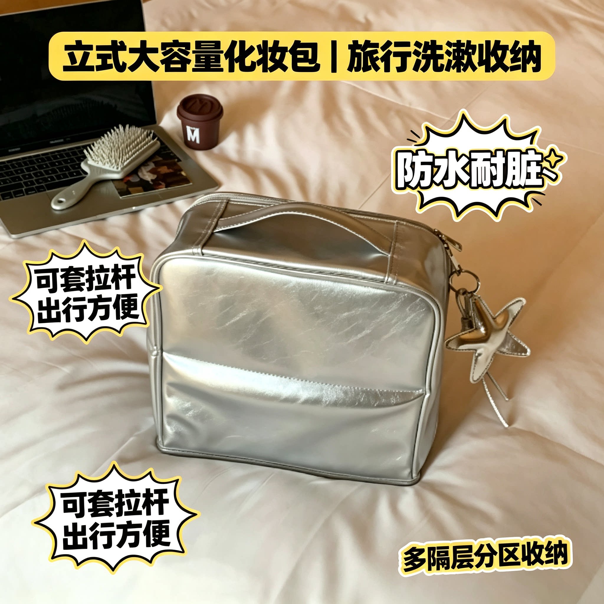 升级版立式化妆包女大容量