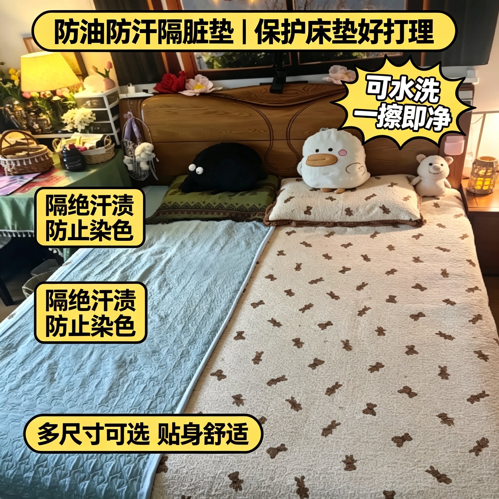 男士隔脏垫床上睡觉防油防