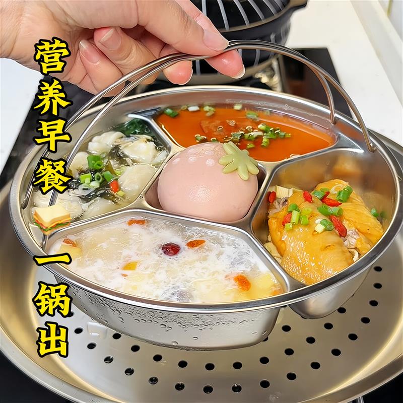 早餐一锅蒸不锈钢蒸盘分格