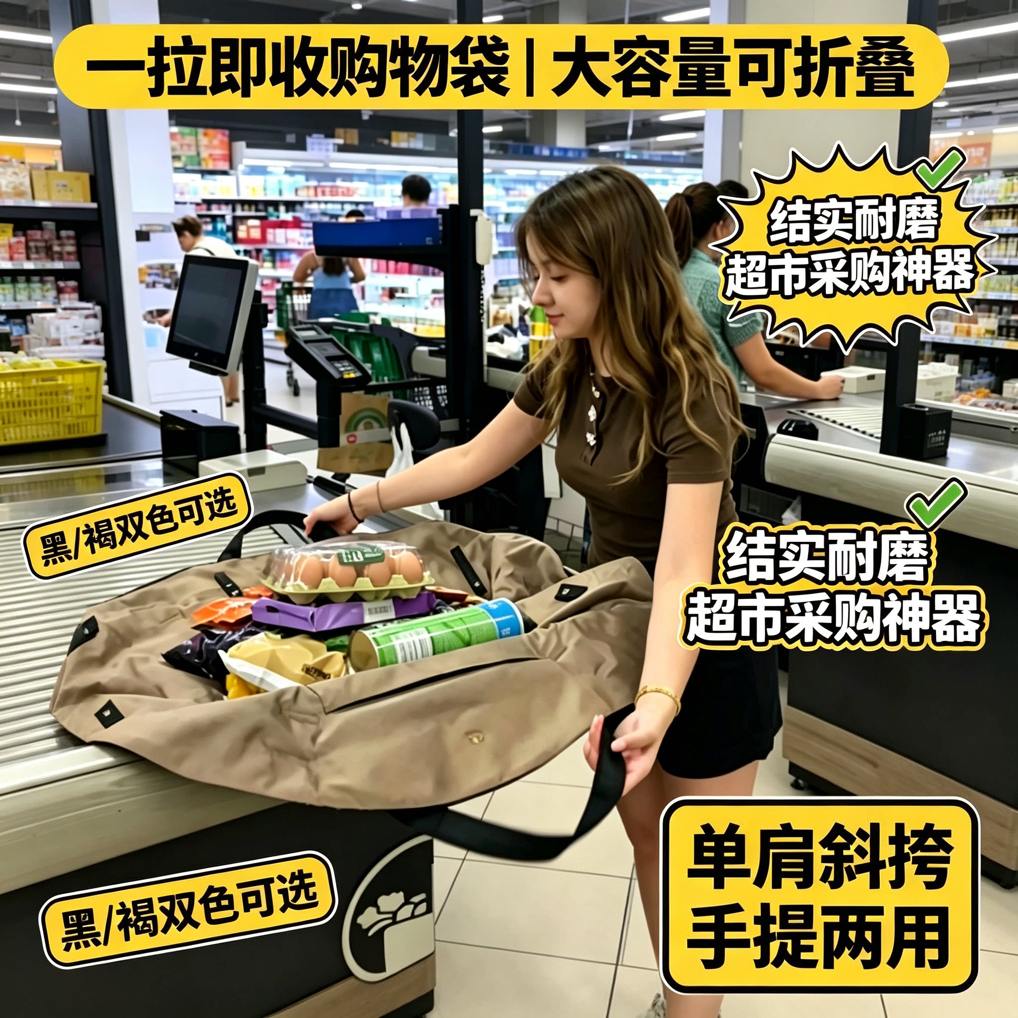 一拉即收大号超市购物袋可
