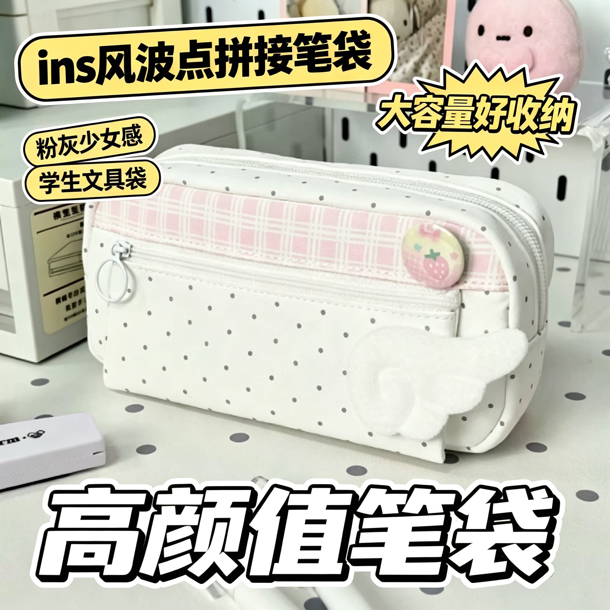 粉雾波点笔袋文具袋学生收