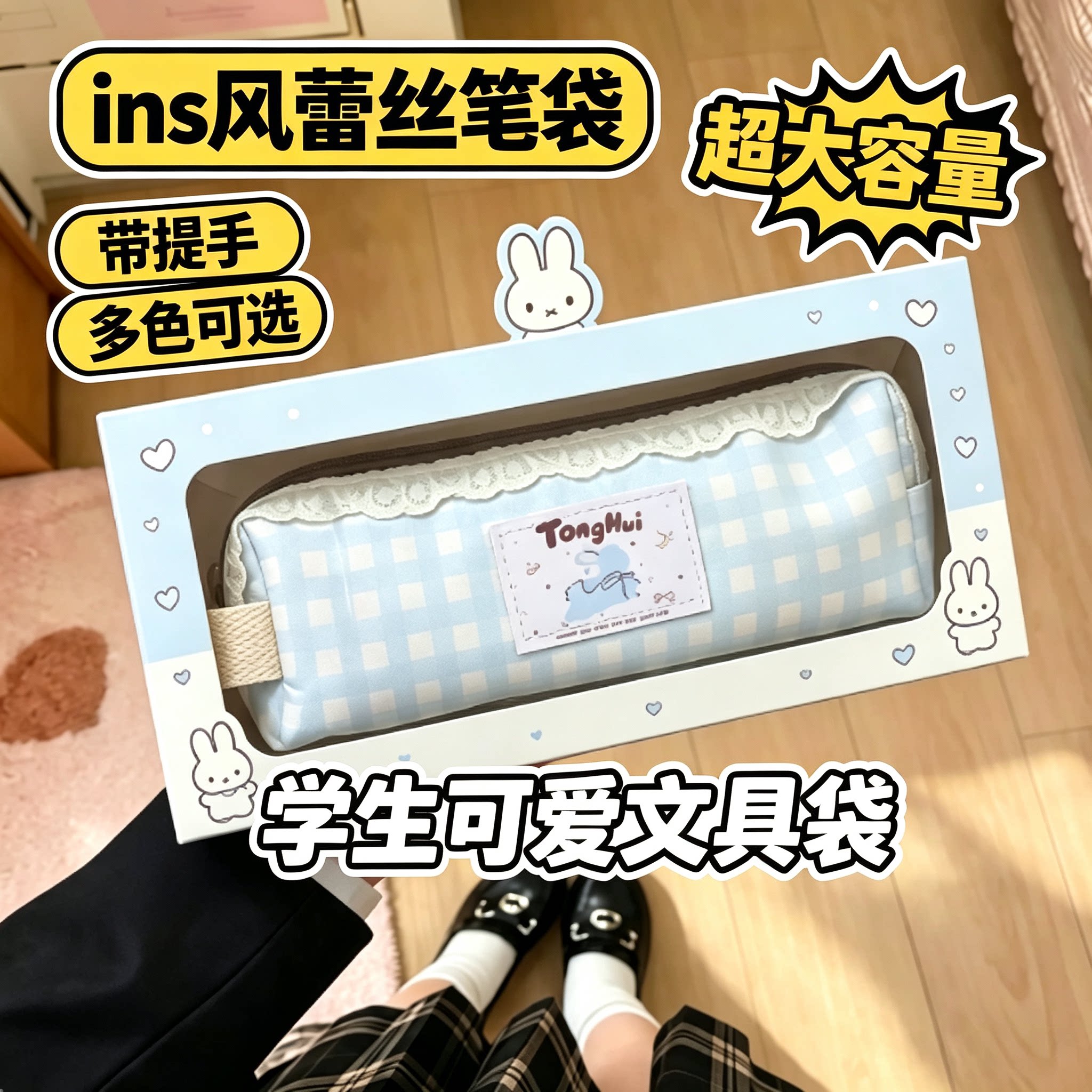 可爱小兔笔袋大容量高颜值