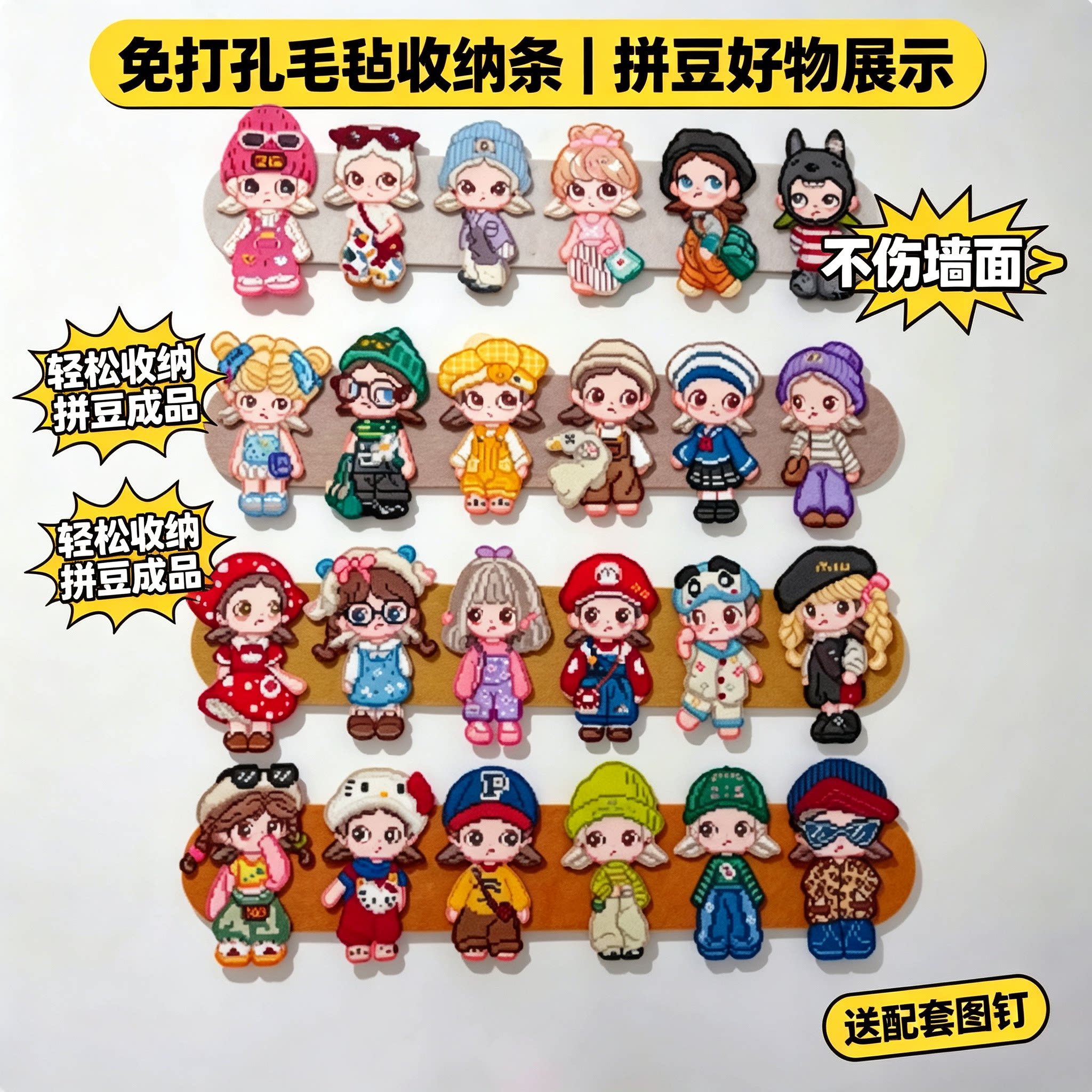 拼豆成品收纳~拼豆毛毡板