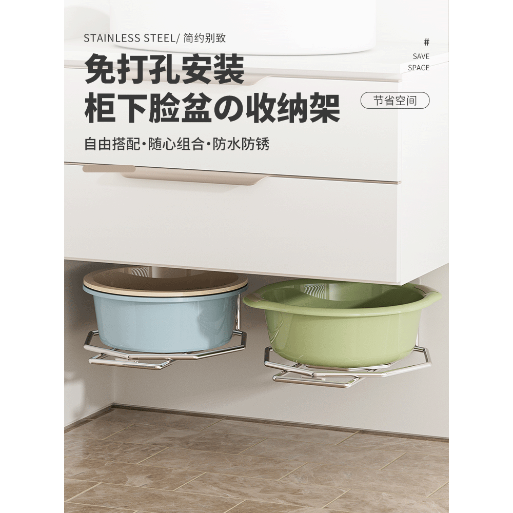 脸盆收纳架浴室柜下洗脸盆架卫生间免打孔洗漱台壁挂不锈钢置物架
