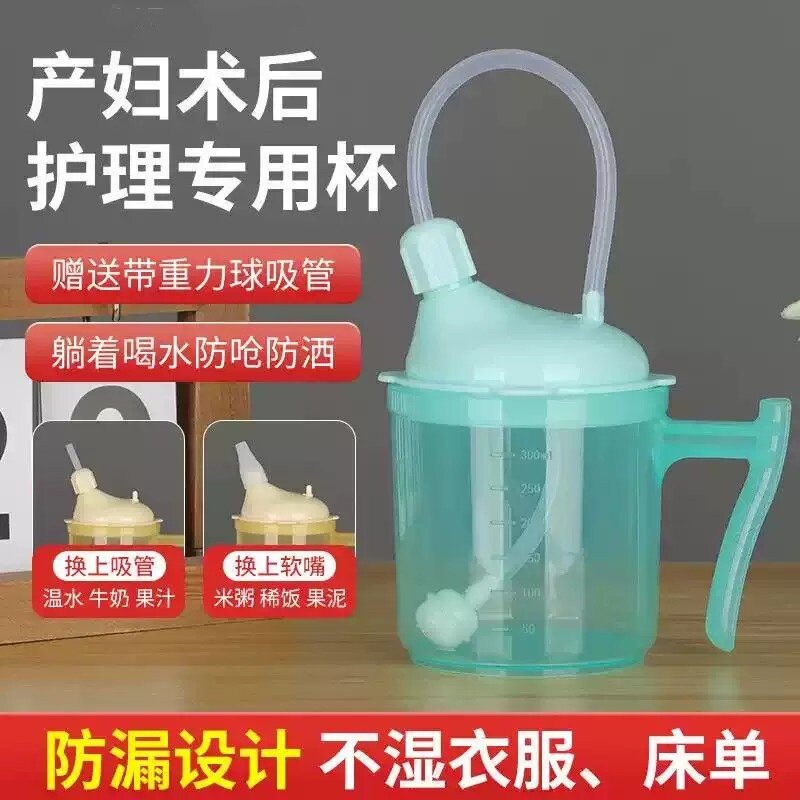 卧床病人流食护理杯老年人喝水防呛防漏吸管杯老人孕妇专用护理杯