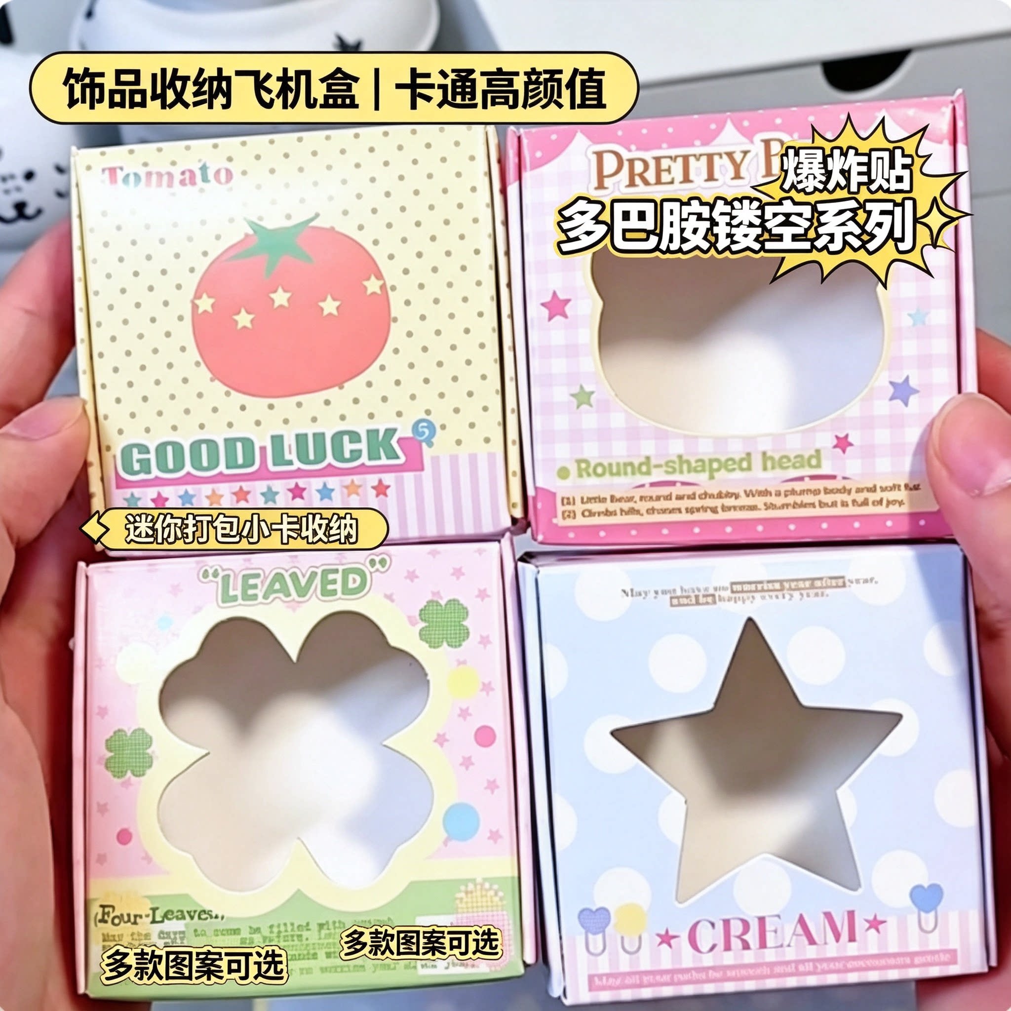 打包飞机盒卡通高颜值镂空