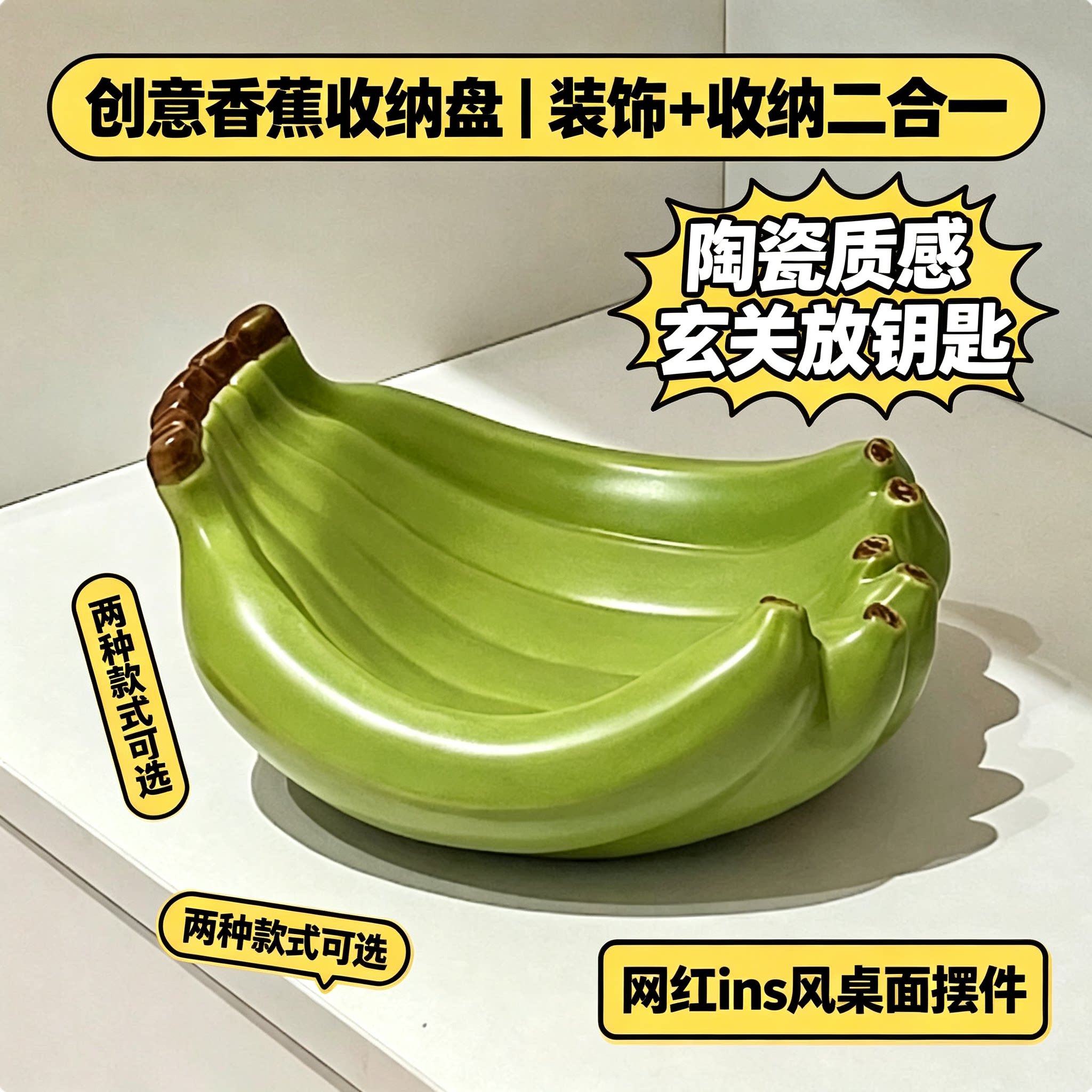 新家的100个快递香蕉玄