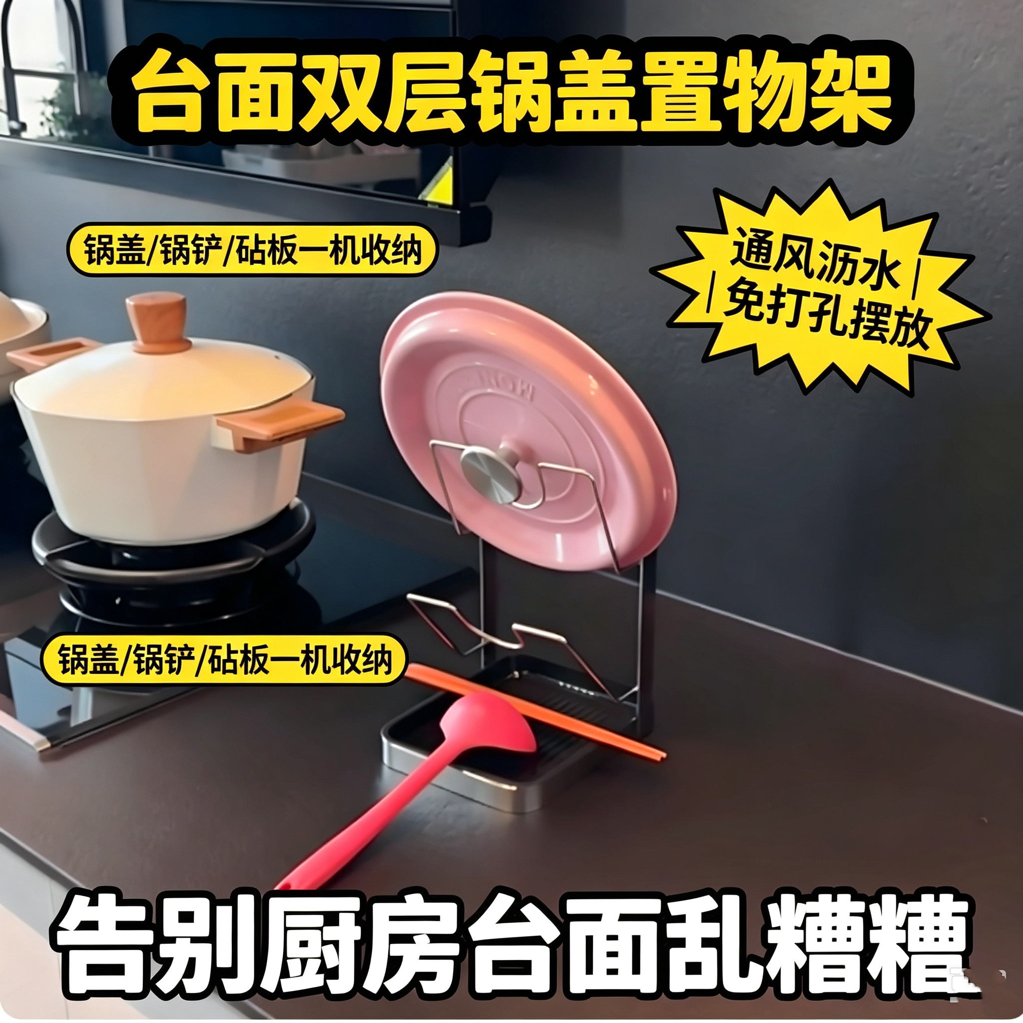 厨房专用锅盖架不锈钢双层